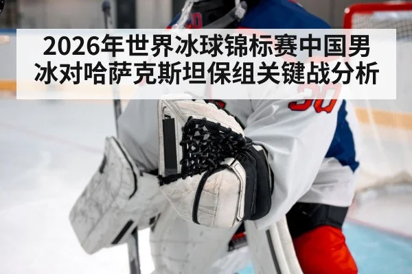 ice hockey goalkeeper save action