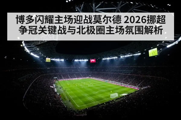 soccer stadium floodlights