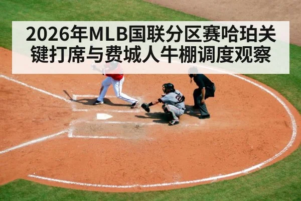 baseball batter at plate